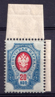 1908-23 20k Russian Empire (Margin, No Varnish Lines, MNH)