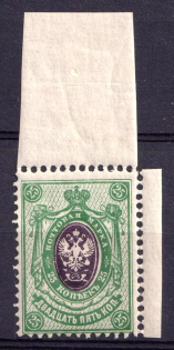 1908-23 25k Russian Empire (Margin, No Varnish Lines, MNH)