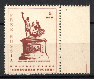 1960s Russia NTS Frankfurt Radio Station 'Free Russia' 2 Minutes (UNIQUE, MNH)