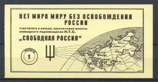 1950-60s No Peace Without Free Russia' NTS Germany Radio Station 1 Minute Block