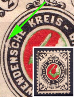 1883-94 2k Wenden, Livonia, Russian Empire, Russia (Kr. 13I, Sc. L11, White Dot near 'C' in Frame, Yellowish Linen Paper)