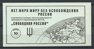 1950-60s No Peace Without Free Russia' NTS Germany Radio Station 10 Minute Block