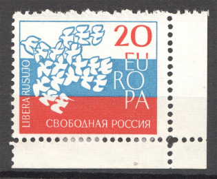 1962 Free Russia NTS Frankfurt Germany Europe Stamp