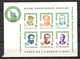 1962 Free Russia NTS Frankfurt Germany Russian Dissidents Sheet (MNH)