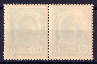 1913 10k Russian Empire, Romanovs, Pair (Partial + Full Offset Abklyach, MNH)