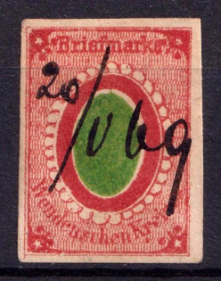 1867-68 2k Wenden, Livonia, Russian Empire, Russia (Kr. 7II, Sc. L4, Pen Cancel, CV $50)