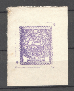 1929 Belgrade National Organization of Russian Scouts (UNIQUE, Probe, MNH)