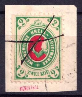 1878 2k Wenden, Livonia, Russian Empire, Russia (Kr. 11, Sc. L9, Signed, Canceled, CV $30)