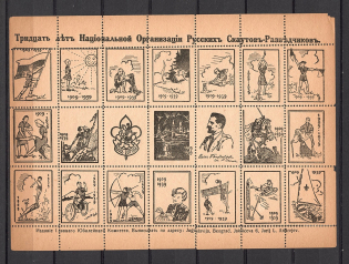 1929 Belgrade National Organization of Russian Scouts Sheet (UNIQUE Probe, MNH)
