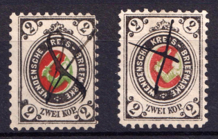 1894 2k Wenden, Livonia, Russian Empire, Russia (Kr. 13III, Sc. L11, SHIFTED Center, Ordinary Paper, Canceled, CV $40)