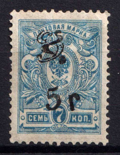 Second monogram 5 r, Type I on 7 kop perf., in black ink, Rare