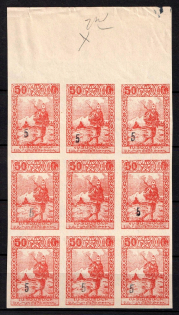 First Essayan, 5 kop on 50 Rub, upper part of the sheet, block of 9 with one overprint missing, NH, Very Rare (MNH)
