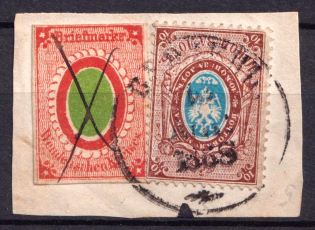 1865-70 2k Wenden, Livonia on piece with 10k, Russian Empire, Russia (Kr. 7, Sc. L4, Signed, Canceled, CV $50+)