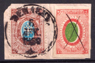 1865-70 2k Wenden, Livonia on piece with 10k, Russian Empire, Russia (Kr. 7, Sc. L4, Signed, Canceled, CV $50+)