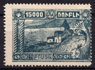 First Essayan, 15.000 Rub, perf., strong left shift of perforation, slightly hinged