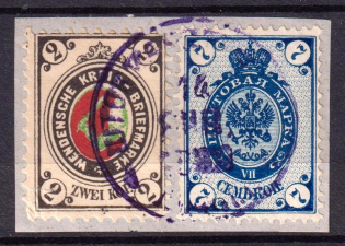 1880-94 2k Wenden, Livonia on piece with 7k, Russian Empire, Russia (Kr. 12-13, Sc. L10-11, Canceled)