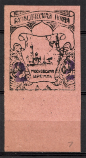 1949 Russia Scouts Displaced Persons Camp Monchehof 2pf (Only 400 Issued, MNH)