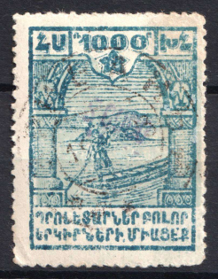 Erivan Issue, 50’000 in violet ink on 1’000 Rub with varieties, perf, cancelled Erivan. varieties - broken right vertical frame, metal surcharge, late stage. Very Rare