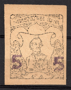 1949 Russia Scouts Displaced Persons Camp Monchehof 5pf (Only 136 Issued, MNH)