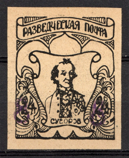 1949 Russia Scouts Displaced Persons Camp Monchehof 8pf (Only 280 Issued, MNH)