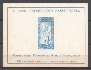 1949 Russia Scouts Munich Germany Bavarian Branch ORYuR Sheet (MNH)