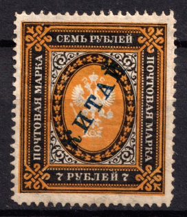 1904-08 7r Offices in China, Russia (Vertical Watermark, Signed, CV $130, MNH)