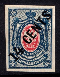 1917 14c on 14k Offices in China, Russia (CV $30, MNH)