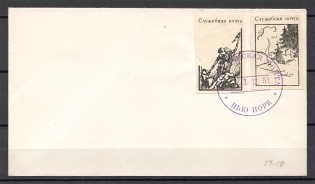 1950 Russia Scouts Displaced Persons Camp Feldmoching ORYuR Cover