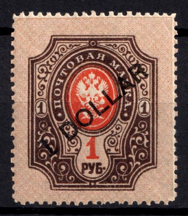 1917 1d Offices in China, Russia (CV $40, MNH)