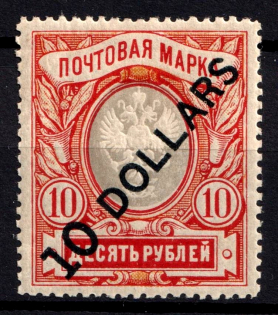 1918 10d Offices in China, Russia (CV $250, MNH)