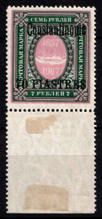 1909 70pi Constantinople, Offices in Levant, Russia (Margin, CV $140, MNH)