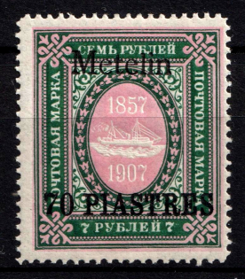 1910 35pi Mytilene, Offices in Levant, Russia (CV $120)