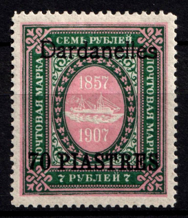 1910 70pi Dardanelles, Offices in Levant, Russia (CV $110)