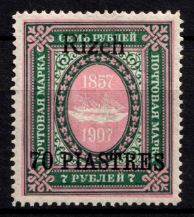 1910 70pi Rize, Offices in Levant, Russia (CV $80)