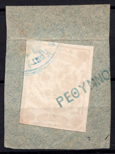 1899 Crete 1st Definitive Issue, Russian Administration on piece (Canceled)