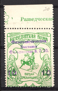 1950 Russia Scouts Displaced Persons Camp Feldmoching Exhibition 10pf (MNH)