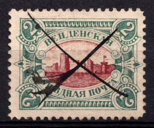 1901 2k Wenden, Livonia, Russian Empire, Russia (Kr. 14a, Sc. L12, Type II, Red Center, Pen Cancel, CV $40)