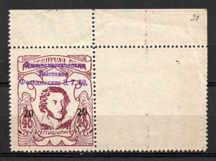 1950 Russia Scouts Displaced Persons Camp Feldmoching Exhibition 20pf (MNH)