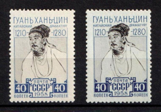 USSR 1958 two stamps Guan Han Shin, white and blue paper, NH, Rare (MNH)