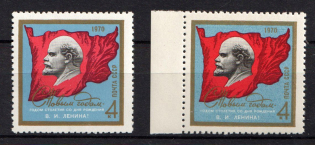 USSR 1970 Lenin anniversary, different perforation, NH, Rare (MNH)