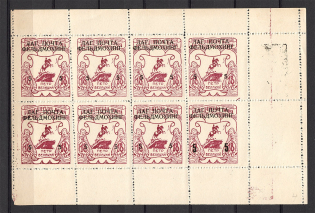 1950 Russia Scouts DP Camp Feldmoching Sheet (UNIQUE, Perf, ONLY 10 Issued, MNH)