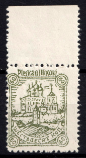 1942 60k Pskov, German Occupation of Russia, Germany (Mi. 11 x, Margin, CV $30)