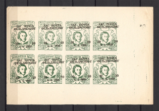 1950 Russia Scouts DP Camp Feldmoching Sheet (UNIQUE, ONLY 34 Issued, MNH)