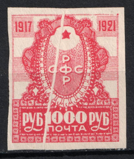1921 1000r RSFSR, Russia ('Accordion', Foldover)