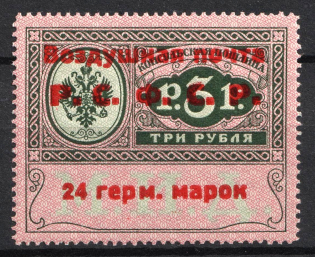 1922 RSFSR 24 Germ Mark Consular Fee Stamp, Airmail (Zv. C2, Type I, Signed, CV $350, MNH)