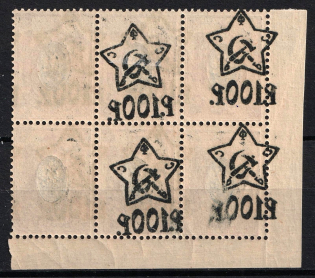 1922 100r on 15k RSFSR, Russia, Corner Block of Six (Zv. 84, MIRRORED Offset on back side, Lithography, Rare)