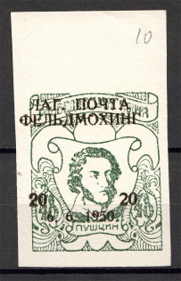 1950 Scouts Displaced Persons Camp Feldmoching (UNIQUE, Only 88 Issued, MNH)