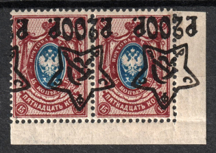 1922 20r on 15k RSFSR, Russia, Corner Pair (Zv. 85v, SHIFTED INVERTED Overprints, Lithography, Signed, CV $300+, MNH)
