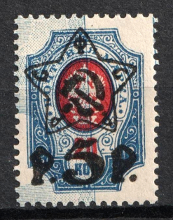 1922 5r on 20k RSFSR, Russia (Zv. 65, Strongly SHIFTED Background, Typography, MNH)