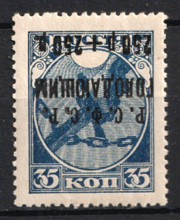 1922 250r RSFSR, Russia (Zv. 25v, INVERTED Overprint, Signed, CV $130)
